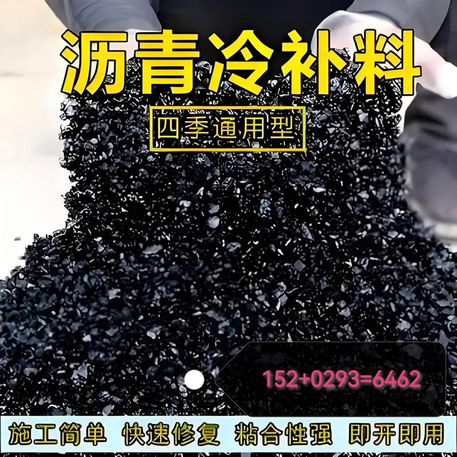 盾邦防水