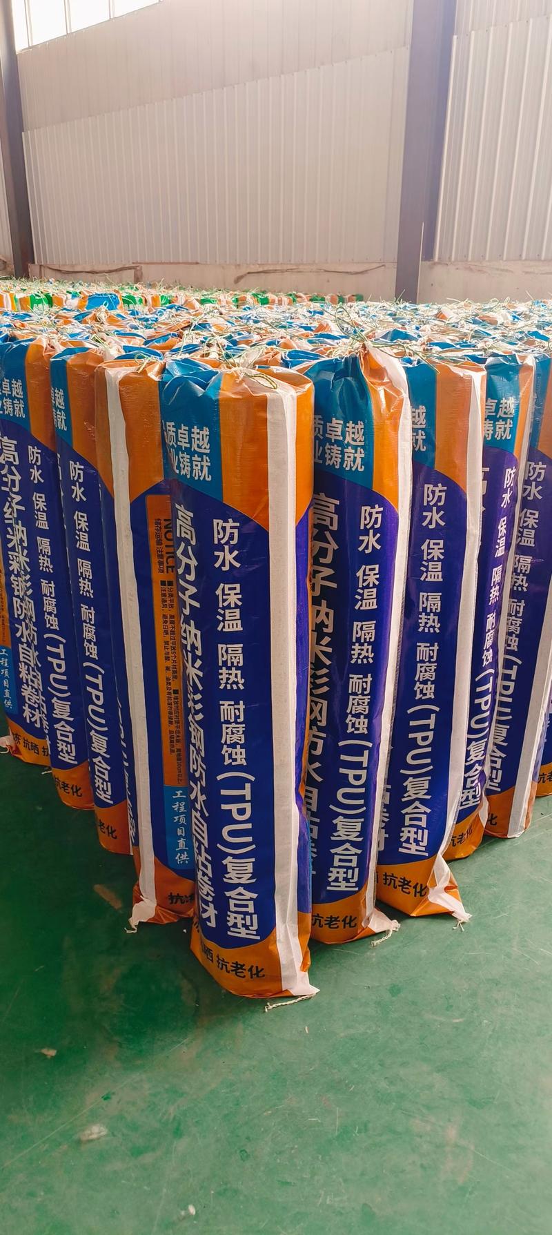 聚氨酯防水涂料