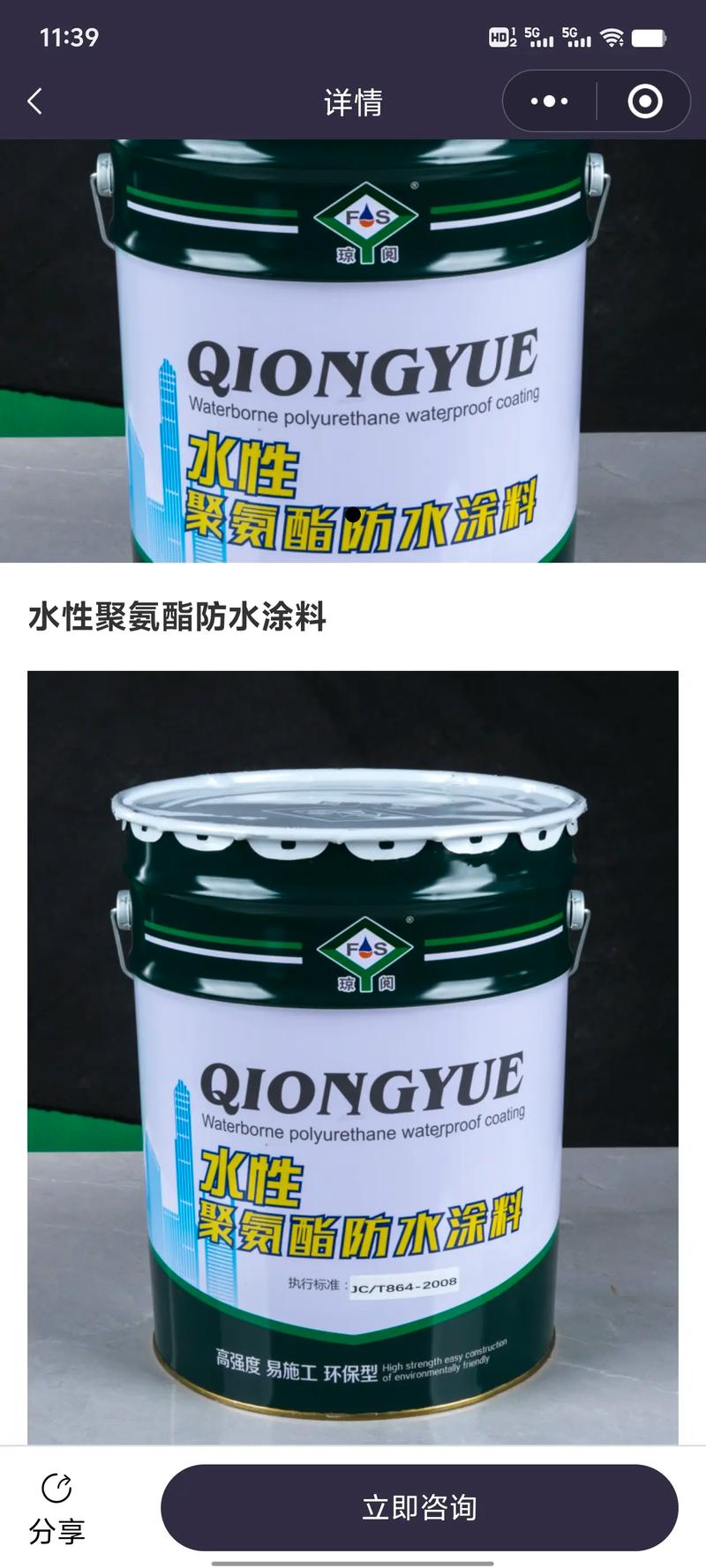 自粘防水卷材的简易使用技巧与注意事项